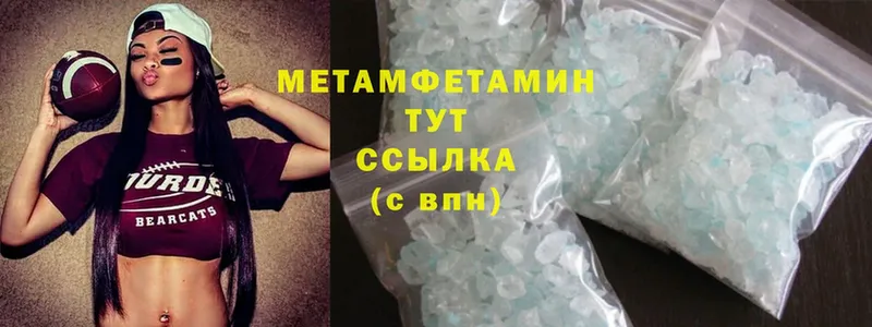 Метамфетамин Methamphetamine  Верхняя Салда 